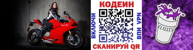 Кодеиновый сироп Lean Purple Drank  Невьянск 