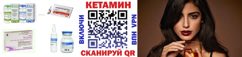 Кетамин ketamine  купить   Невьянск 
